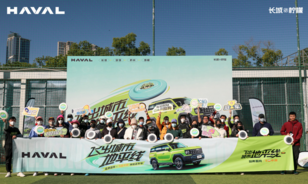 年轻就要FUN肆嗨，哈弗酷狗带你“趣”玩飞盘