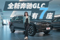 全新奔驰GLC：AMG造型S级内饰，销冠又稳了