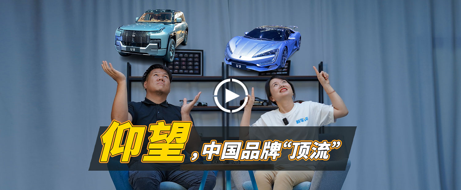 中國品牌“頂流”，上海車展人氣爆棚，仰望做對了什么？