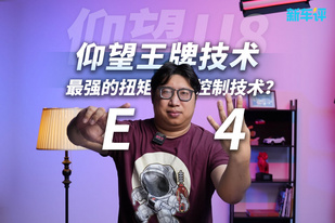 百万级技术！易四方的价值竟是稀缺性？仰望王牌技术解析
