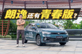 反击秦PLUS冠军版？最便宜的大众怎么样？试驾朗逸XR