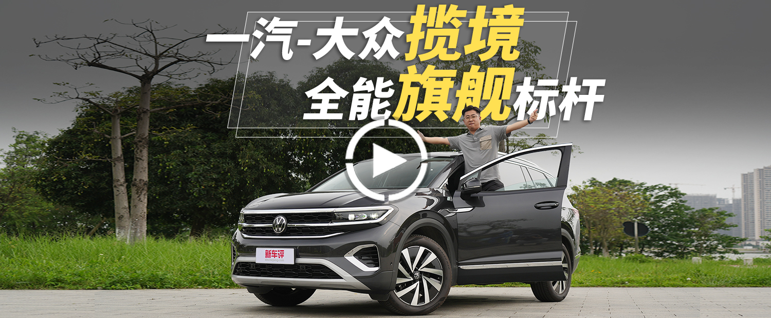 它会不会是30-40万之间的“全·能”SUV？