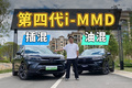 试驾全新皓影PHEV：全方位升级，本田这次很“哇塞”？