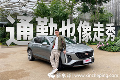 凱迪拉克GT4，輕松拿下你老婆