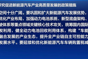 新能源车免购置税将延续！等等党有福了