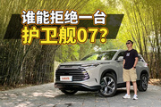 再试护卫舰07：更实用的205km版，究竟有何不同？