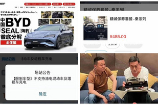 一周大事件：日本人拆了海豹出书！梁家辉代言马自达？
