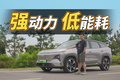 试驾吉利银河L7:要啥有啥，这次硬刚比亚迪？