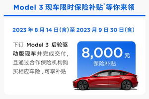 清理库存？特斯拉最高降价1.75万元！Model Y 26.04万起