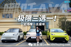 哪吒AYA想挑戰(zhàn)海鷗和繽果？它有什么實力