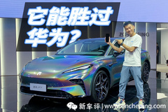 勝過華為？體驗飛凡巴赫座艙車-手互聯(lián)新方案