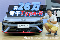 成都車展最熱新車，26萬起步的伊蘭特N太香了！