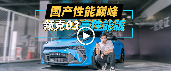 350匹還帶寬體！中國自主品牌的燃油性能巔峰在這里！