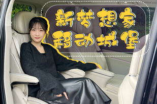 純電續航同級最長！還配座椅按摩+空懸，論MPV還得是它？