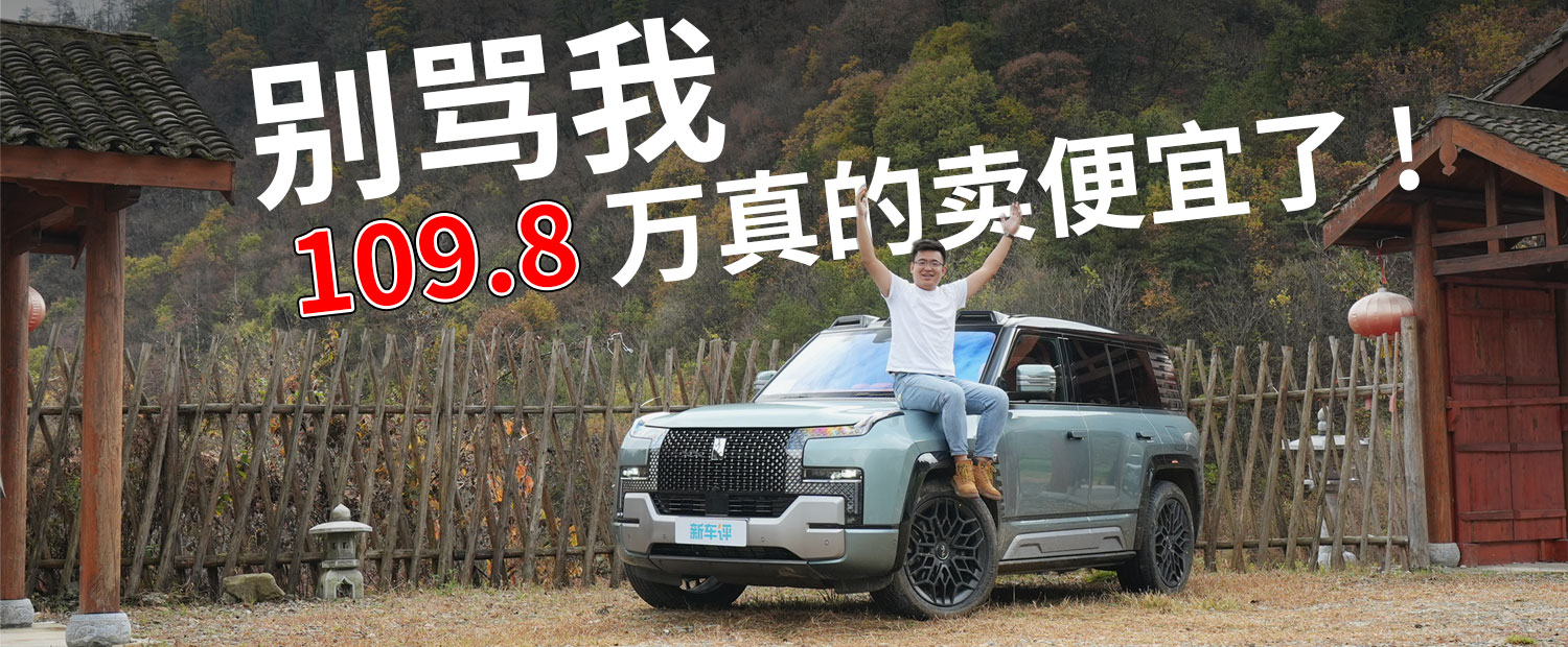 仰望U8油耗首測，豪華品牌集體沉默