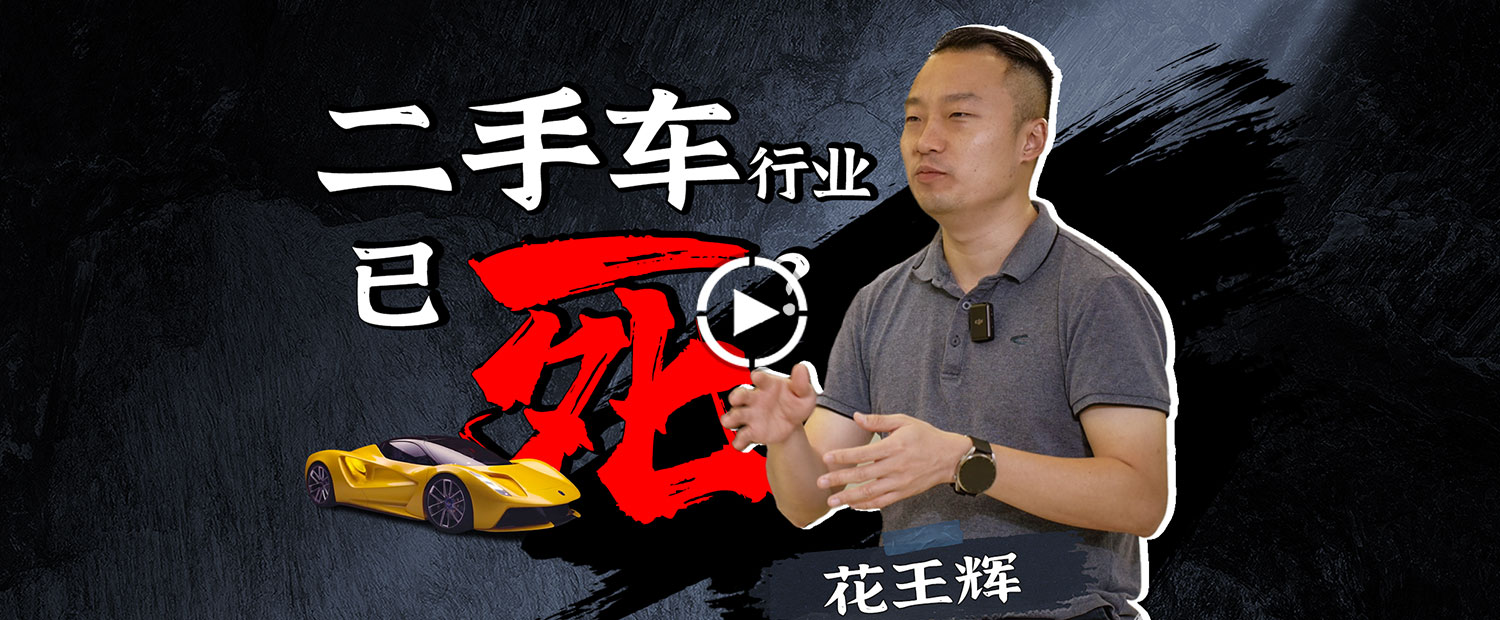 被二手車坑過最多次的網紅