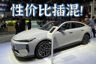 看完启源A06&Q05，才知道什么叫真正的性价比