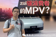 我服了，它只憑外觀就成為車展最熱門車型！