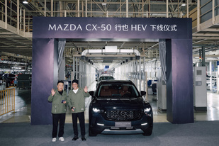 比CR-V還大！2.5L混動+四驅，馬自達CX-50行也HEV下線