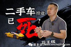被二手車坑過最多次的網(wǎng)紅