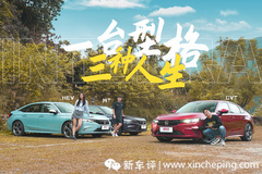 本田型格，最適合年輕人的越級家轎