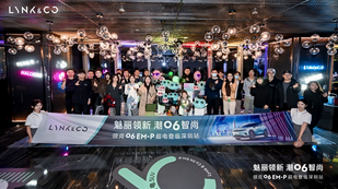 领新魅丽 潮06致尚！领克06EM-P超电登临深圳站