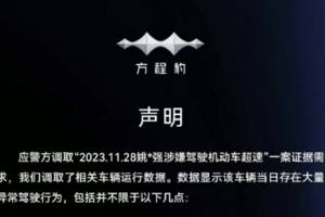 高速油耗18L？悬赏500万，比亚迪打击恶意抹黑！