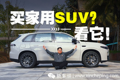 15萬出頭買中型家用SUV？它真沒想給合資留活路！