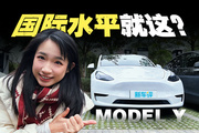 全球销量王者Model Y的充电水平竟然还不如小鹏G6？