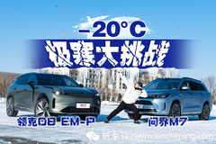 -20℃极寒大挑战，我找到了最适合东北的车