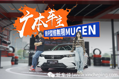 從不改車的她，被TA吸引了