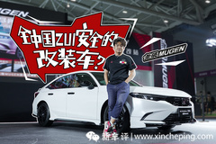 MUGEN加持！型格最強版本問世！