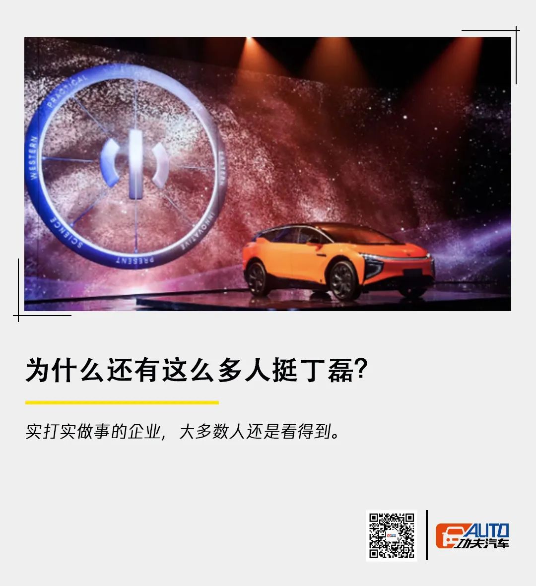 为什么还有这么多人挺丁磊?