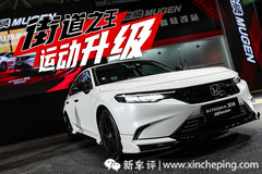 最好的本田就是它了！型格mugen