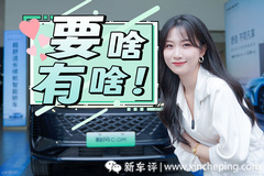 年輕人第一臺插混SUV 12萬入手星途追風C-DM