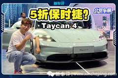 5折的保时捷，还是新车？