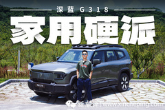 它叫318，能去西藏也很顧家