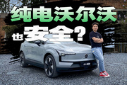 它说它是全球最安全的，那还出电车？