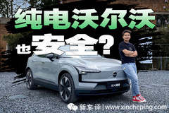 它说它是全球最安全的，那还出电车？