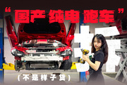 不對(duì)標(biāo)保時(shí)捷也能造車，真純電跑車就這么難？