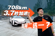 708km+800V的中型純電，還不到20萬？