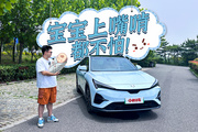 800V+660km續(xù)航，這就是不到18萬的王炸？