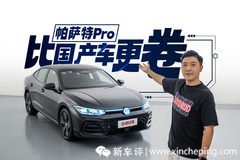 上汽大众把辉腾“复活”并国产了？