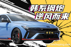 地表最強出租車！韓國人要給燃油性能車來個第二春？