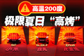 比三伏天更炸裂？我們用200℃烤了三臺(tái)新能源車！