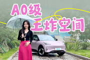 穿一步裙也能輕松上的車(chē)！后置后驅(qū)的小車(chē)也有大樂(lè)趣