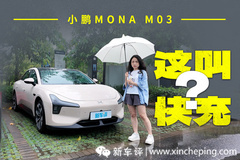 十萬(wàn)+級(jí)別的純電轎車該不該卷充電速度？