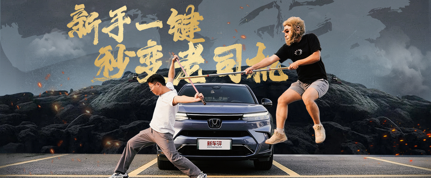 Honda SENSING已啟動，妖魔鬼怪快閃開 