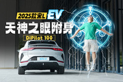 絕美獵裝轎跑，2025款比亞迪宋L EV 有智駕啦！