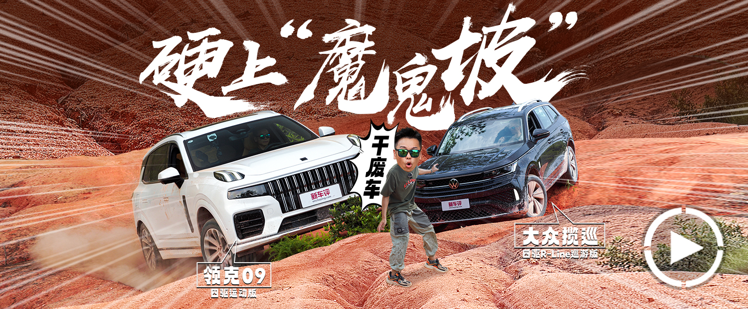 干廢車！20萬級大5座SUV誰能爬上魔鬼坡？